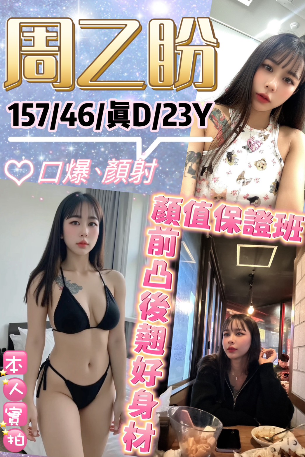 嘉義東區定點茶 熙嘉 162/56/27/36D 普通上班族